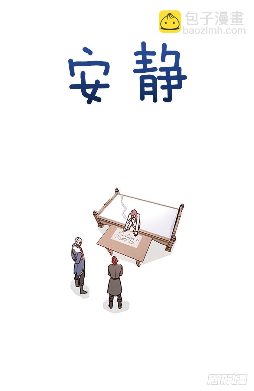 女巫的羊皮纸-第7话