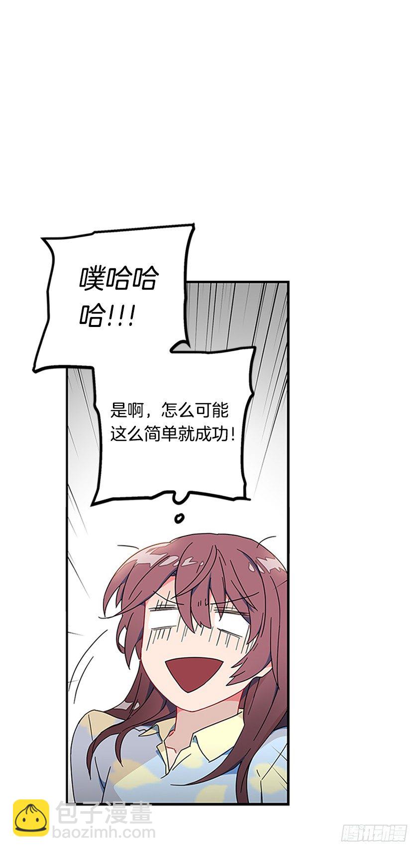 女巫的羊皮纸-第7话