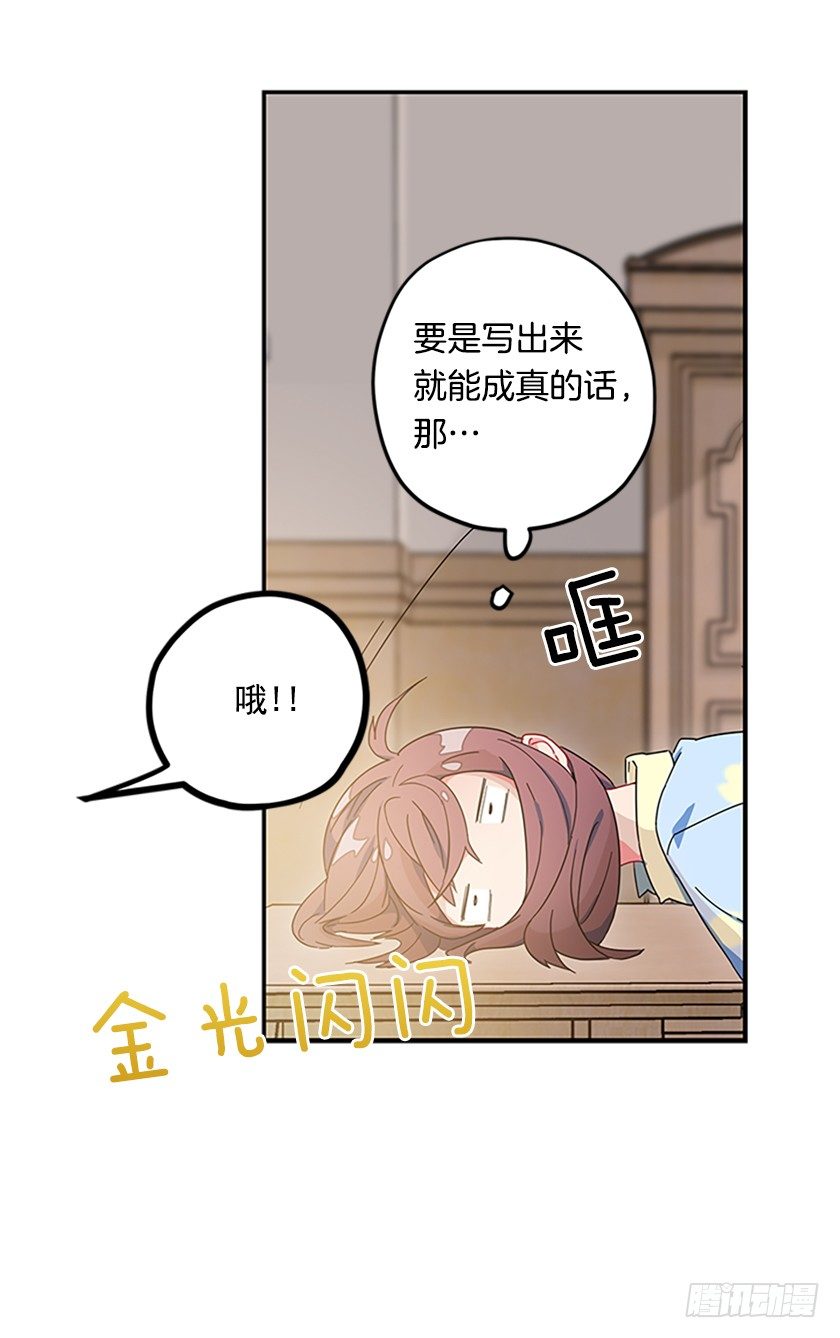 女巫的羊皮纸-第7话