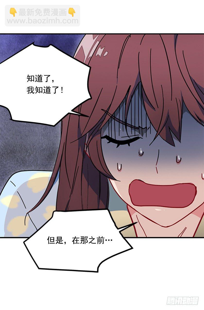 女巫的羊皮纸-第7话