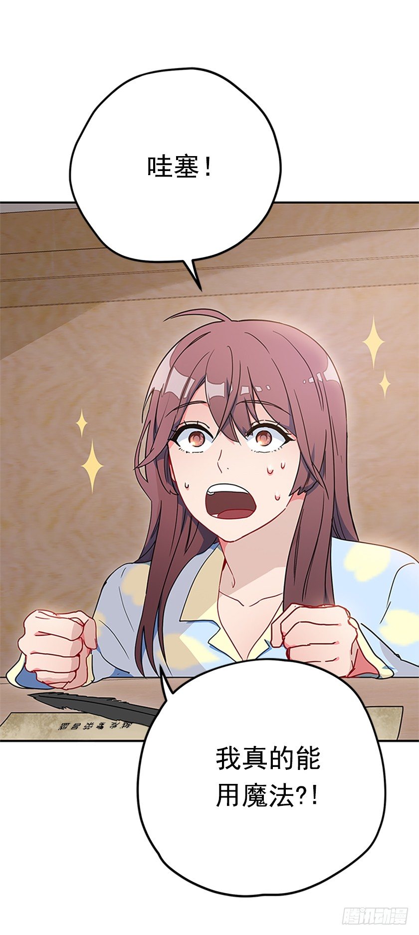 女巫的羊皮纸-第7话