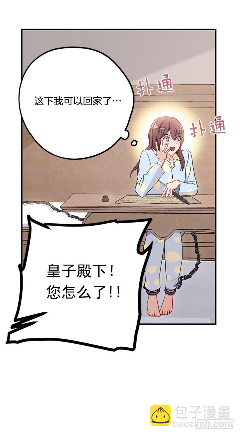 女巫的羊皮纸-第7话