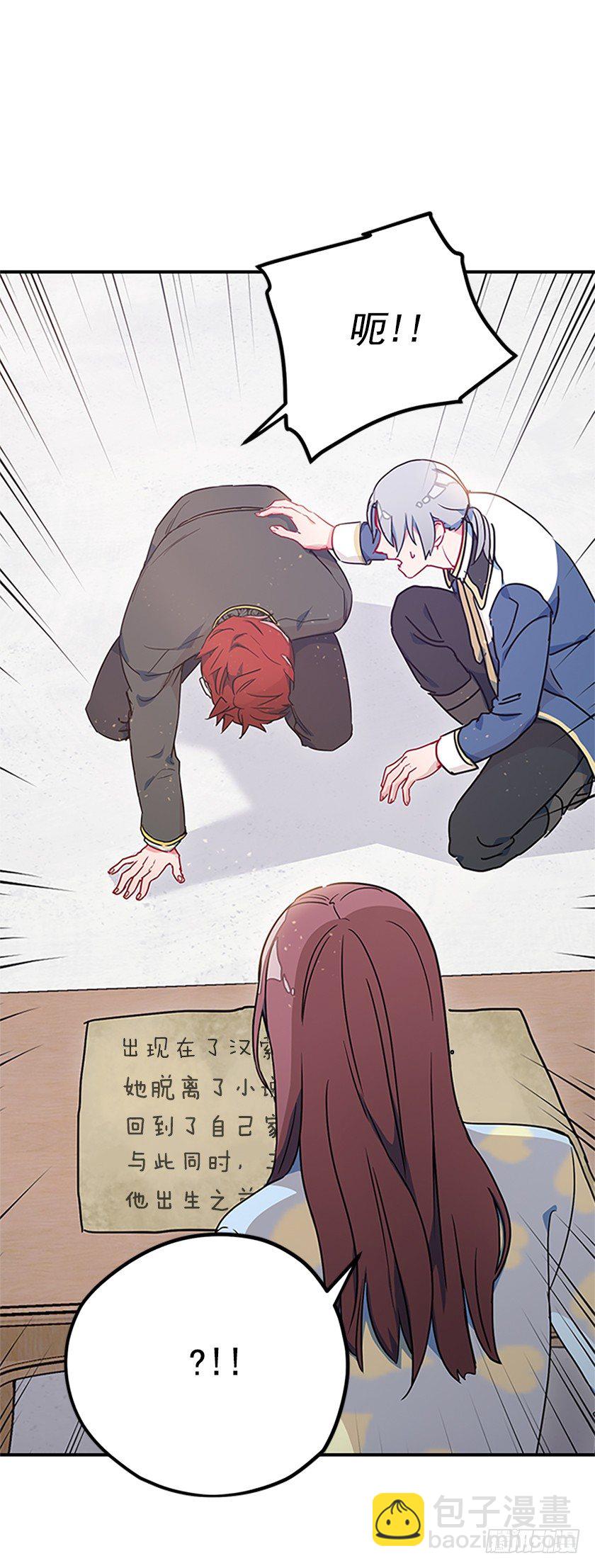 女巫的羊皮纸-第7话