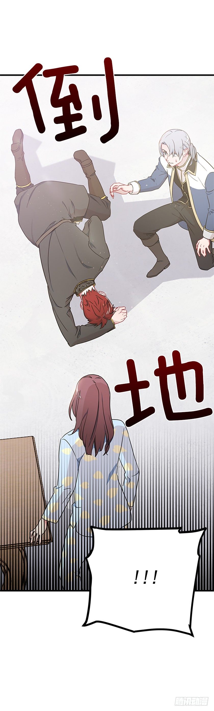 女巫的羊皮纸-第7话