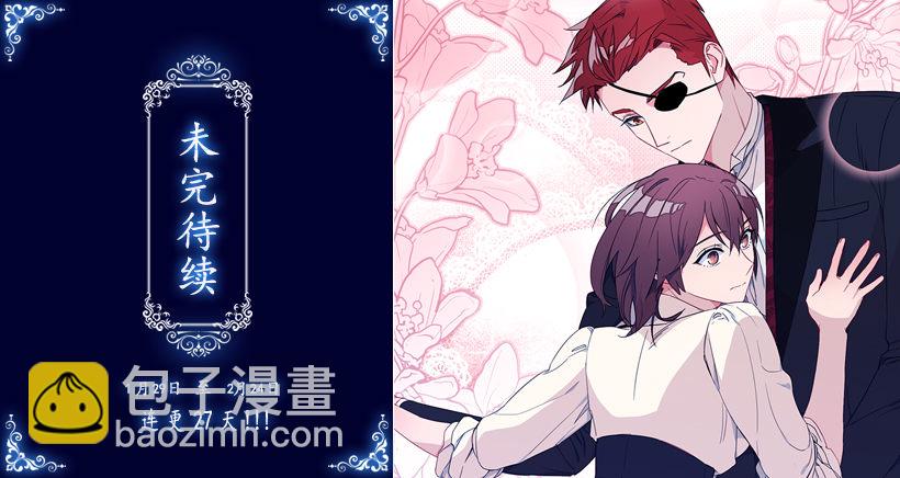 女巫的羊皮纸-第7话