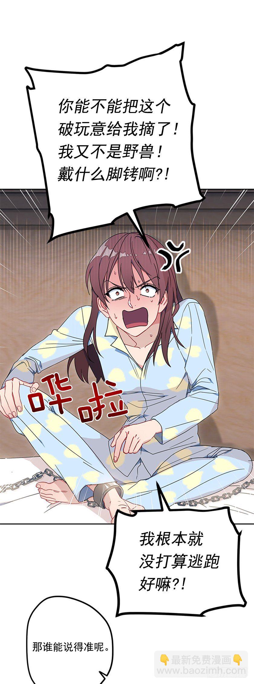 女巫的羊皮纸-第7话