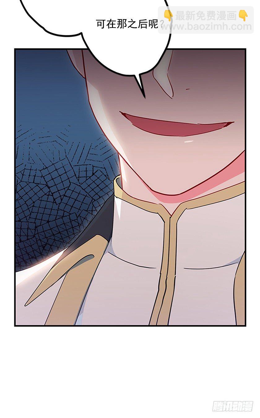 女巫的羊皮纸-第7话