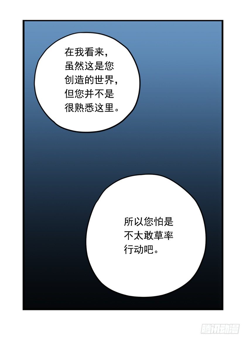 女巫的羊皮纸-第7话