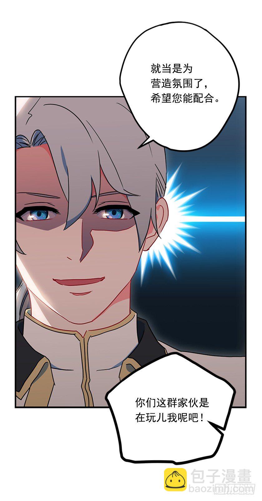 女巫的羊皮纸-第7话