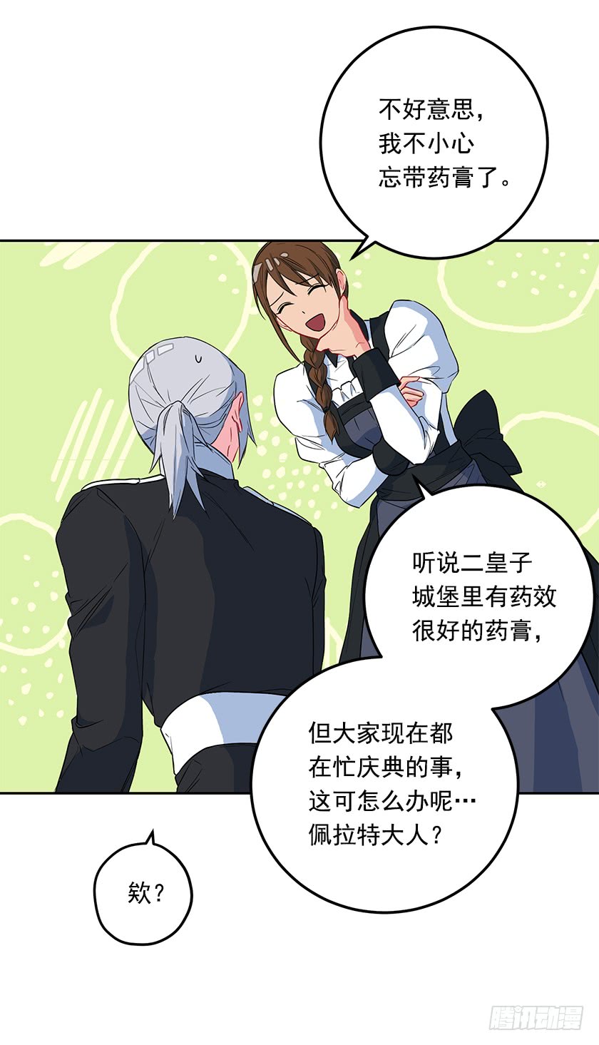 59.我不是在嫌你麻烦&hellip;-第61话