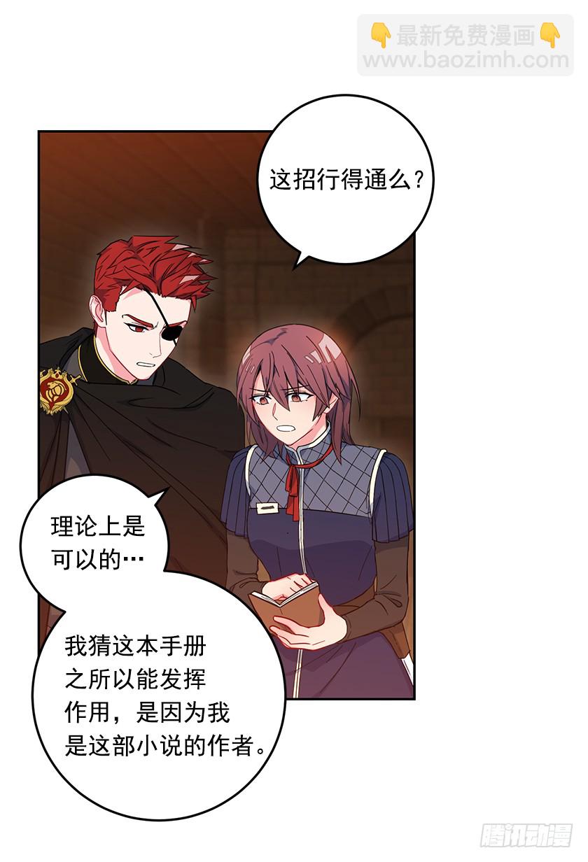 59.我不是在嫌你麻烦&hellip;-第61话