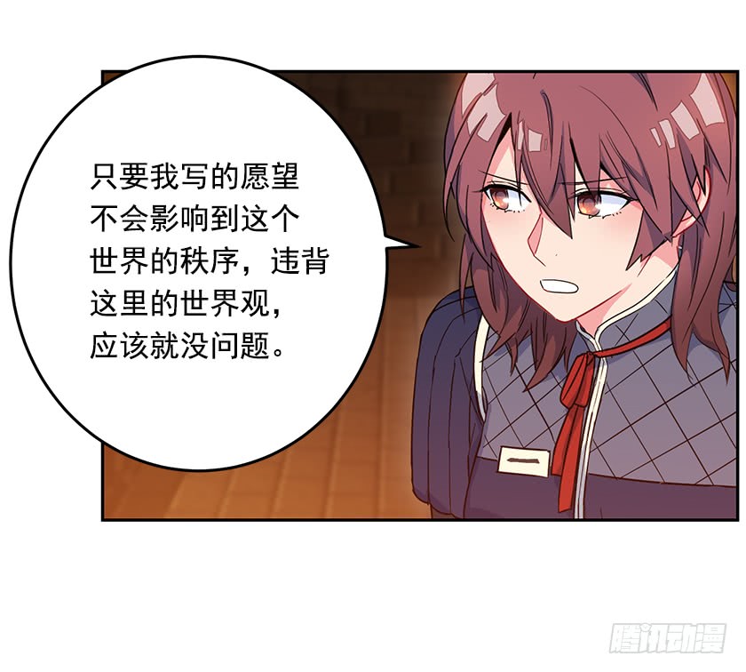 59.我不是在嫌你麻烦&hellip;-第61话