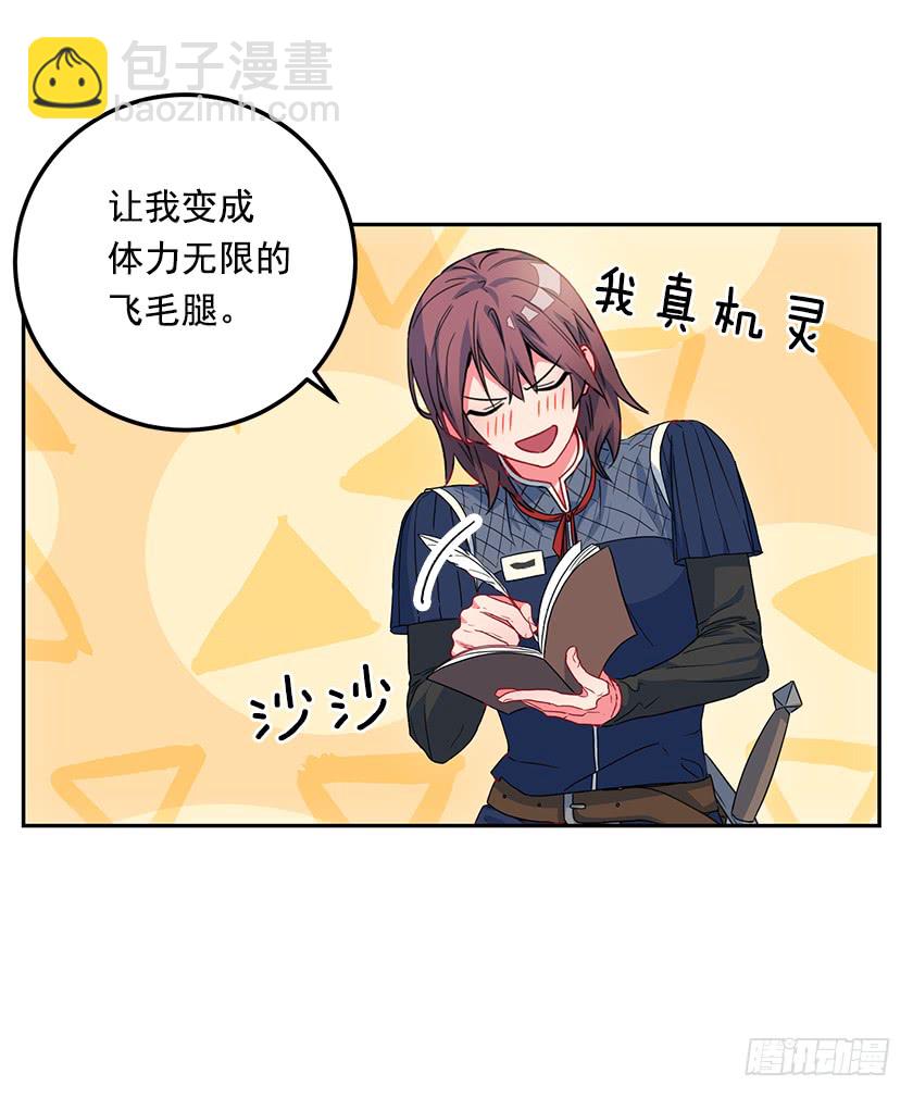 61.我真是个小机灵鬼-第63话