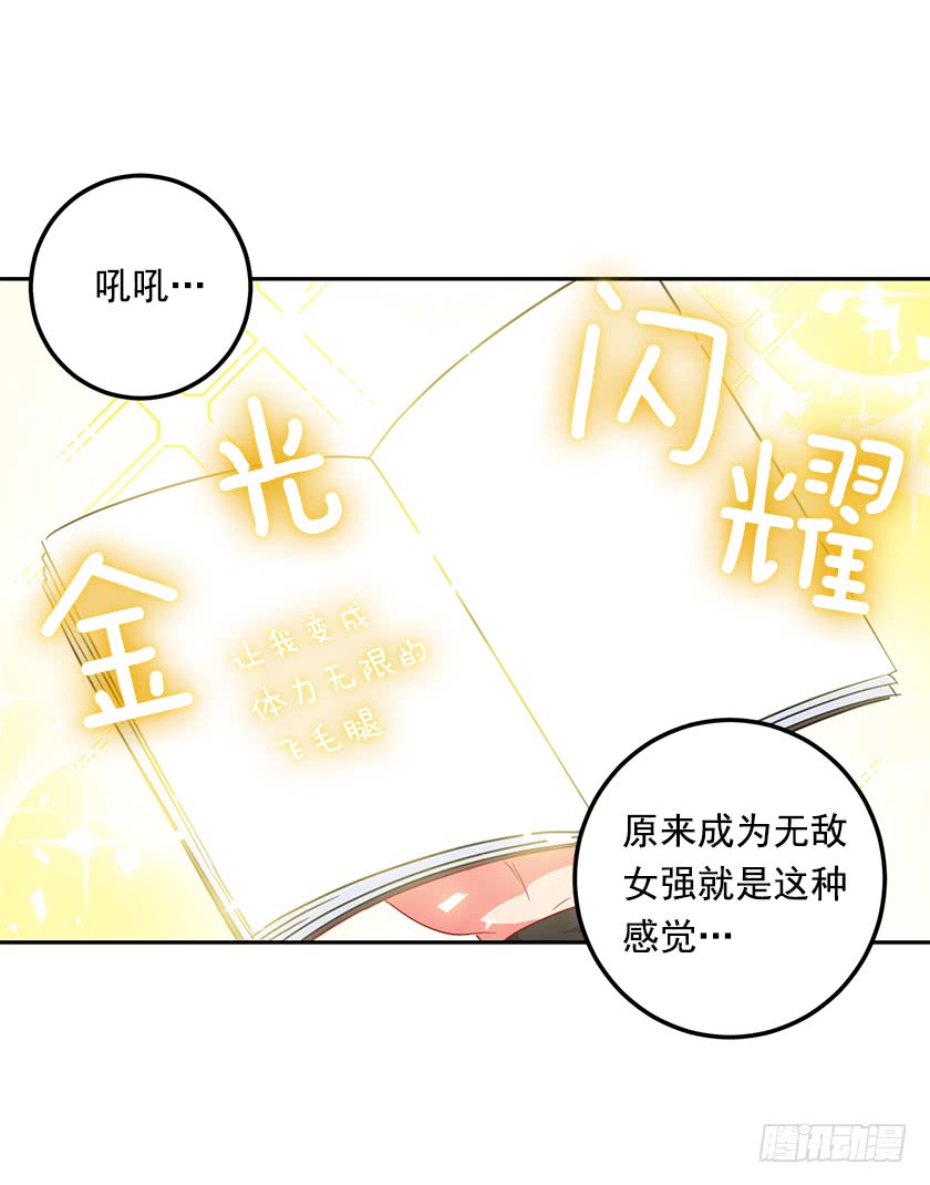 61.我真是个小机灵鬼-第63话