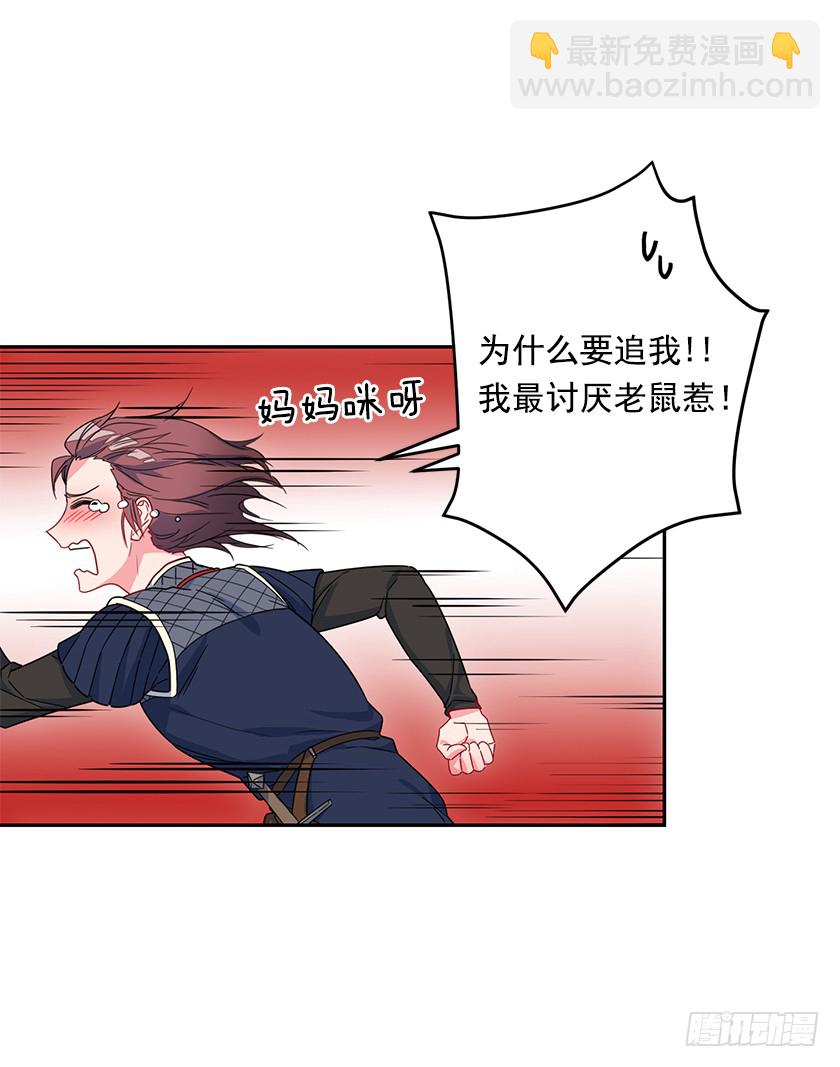 61.我真是个小机灵鬼-第63话