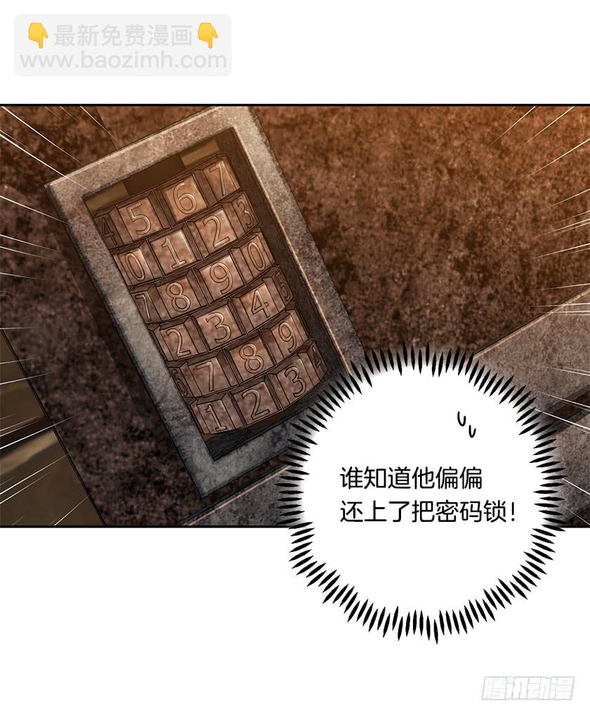 63.我们只是单纯的迷路-第65话