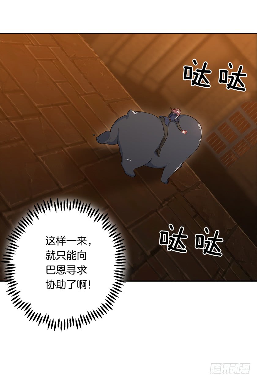 63.我们只是单纯的迷路-第65话