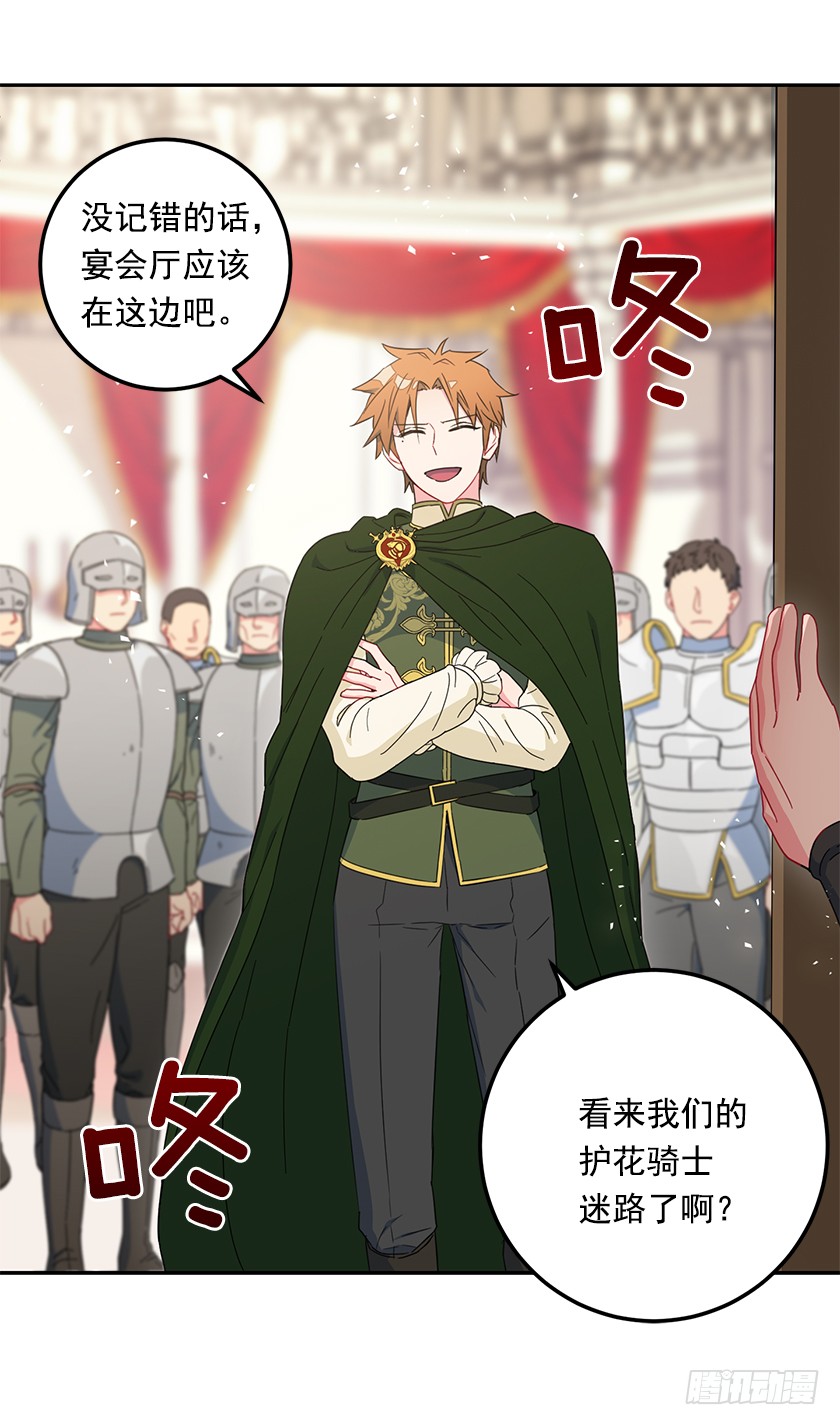 63.我们只是单纯的迷路-第65话