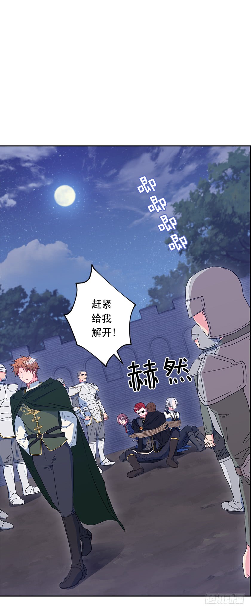 63.我们只是单纯的迷路-第65话