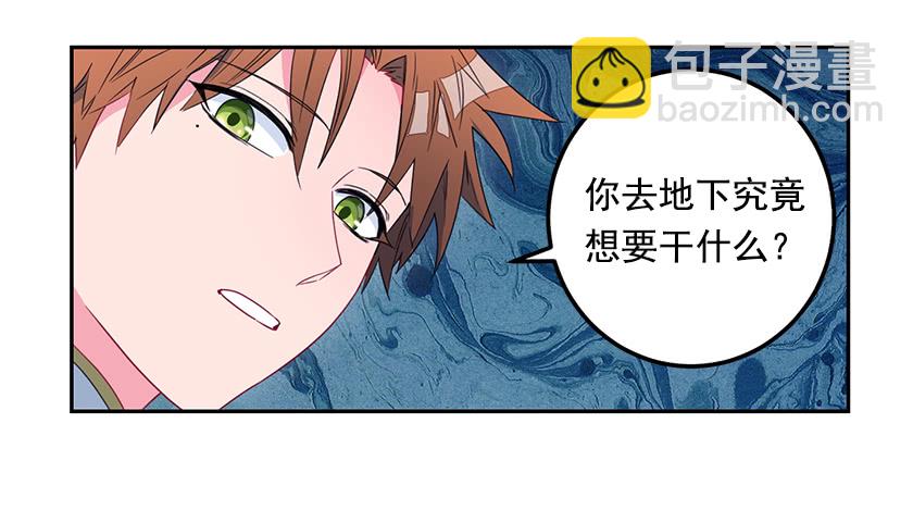 63.我们只是单纯的迷路-第65话