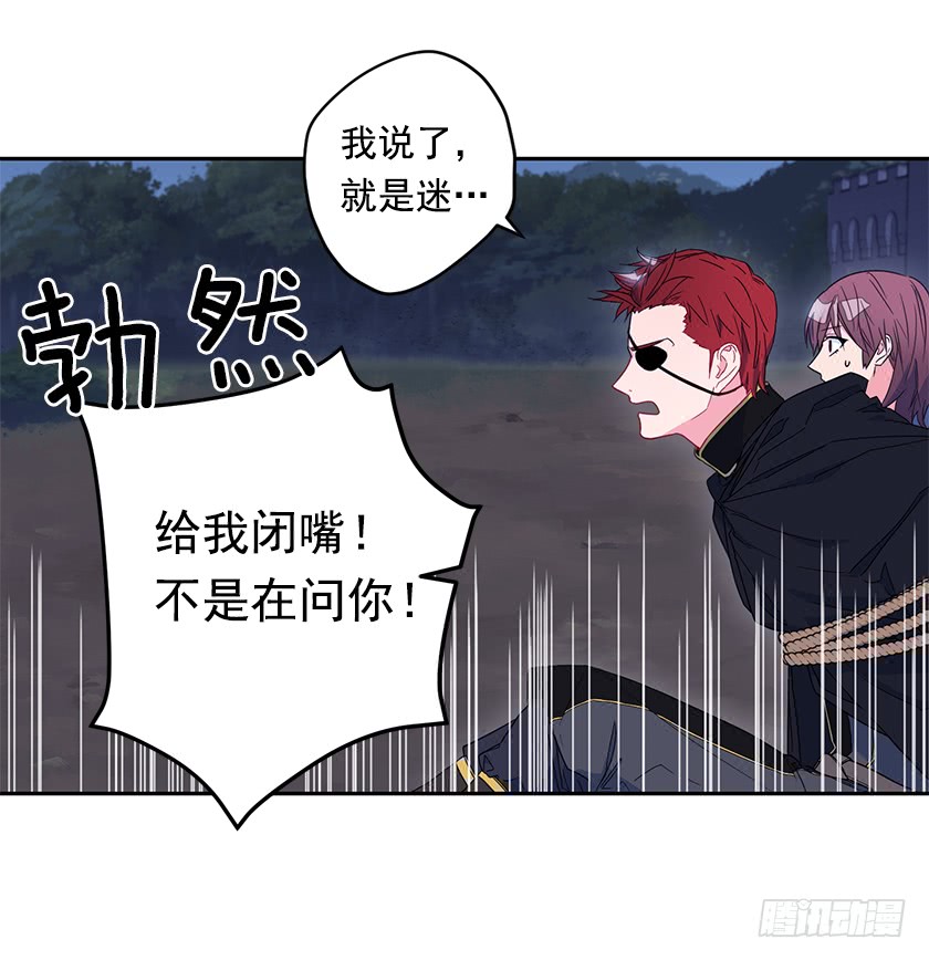 63.我们只是单纯的迷路-第65话