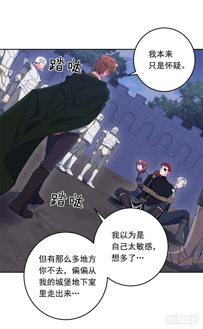 63.我们只是单纯的迷路-第65话