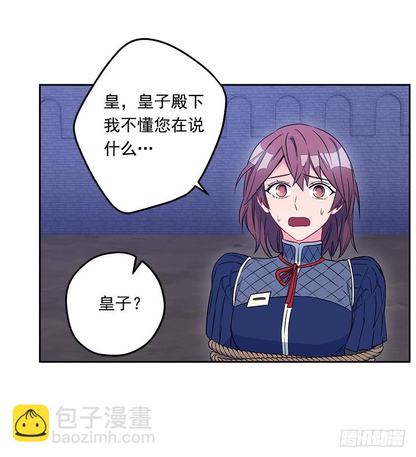 63.我们只是单纯的迷路-第65话