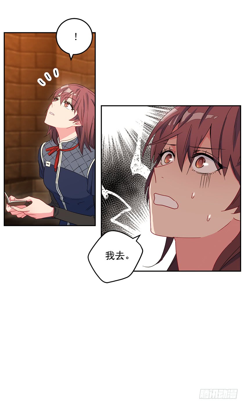 63.我们只是单纯的迷路-第65话