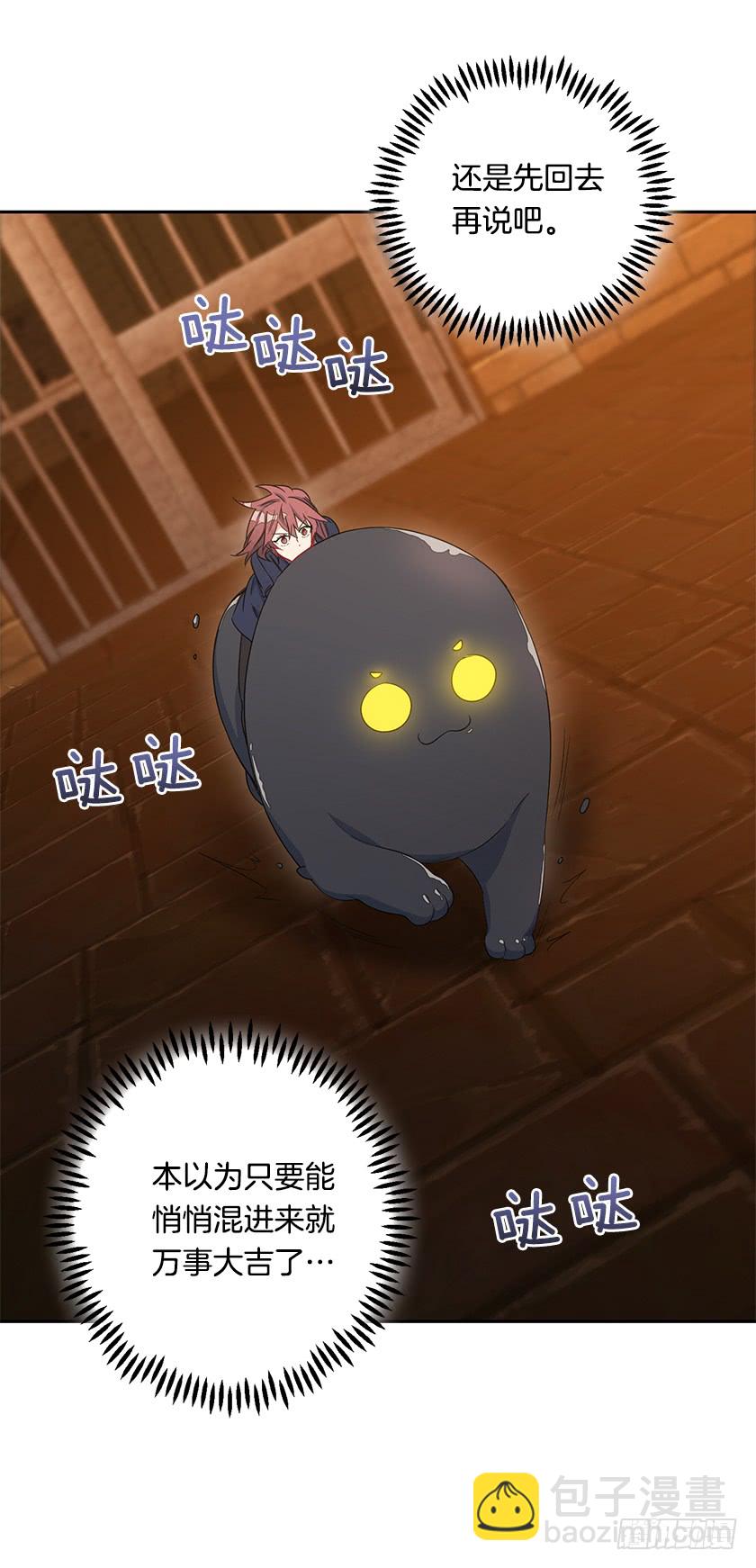 63.我们只是单纯的迷路-第65话