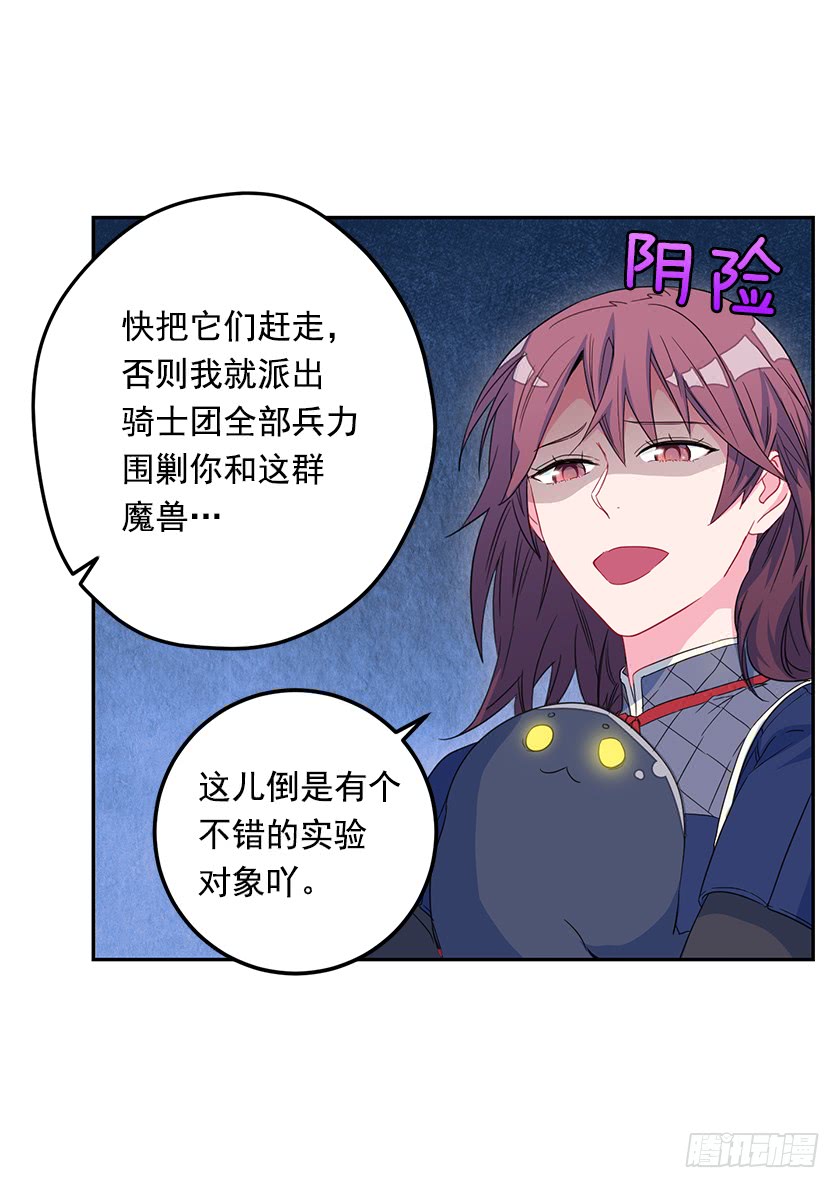 65.神之蔑视-第67话