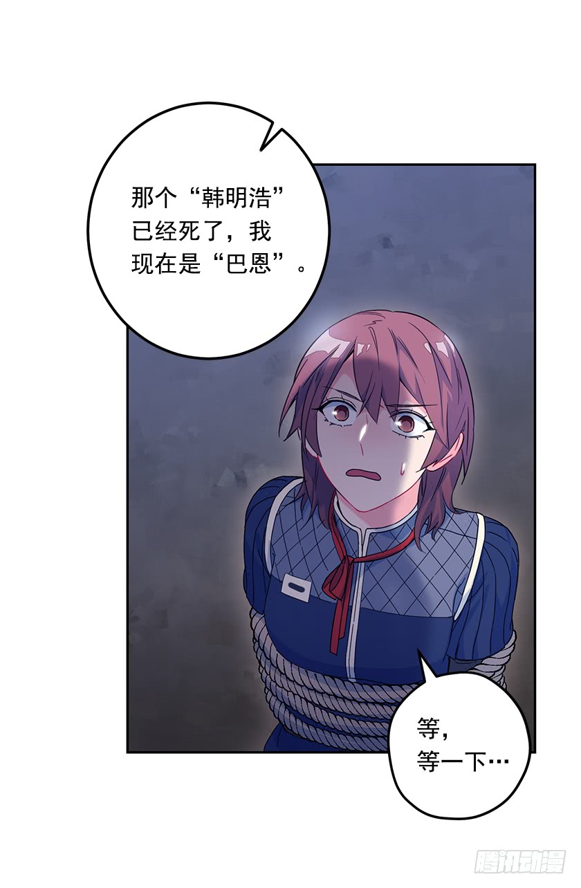 65.神之蔑视-第67话