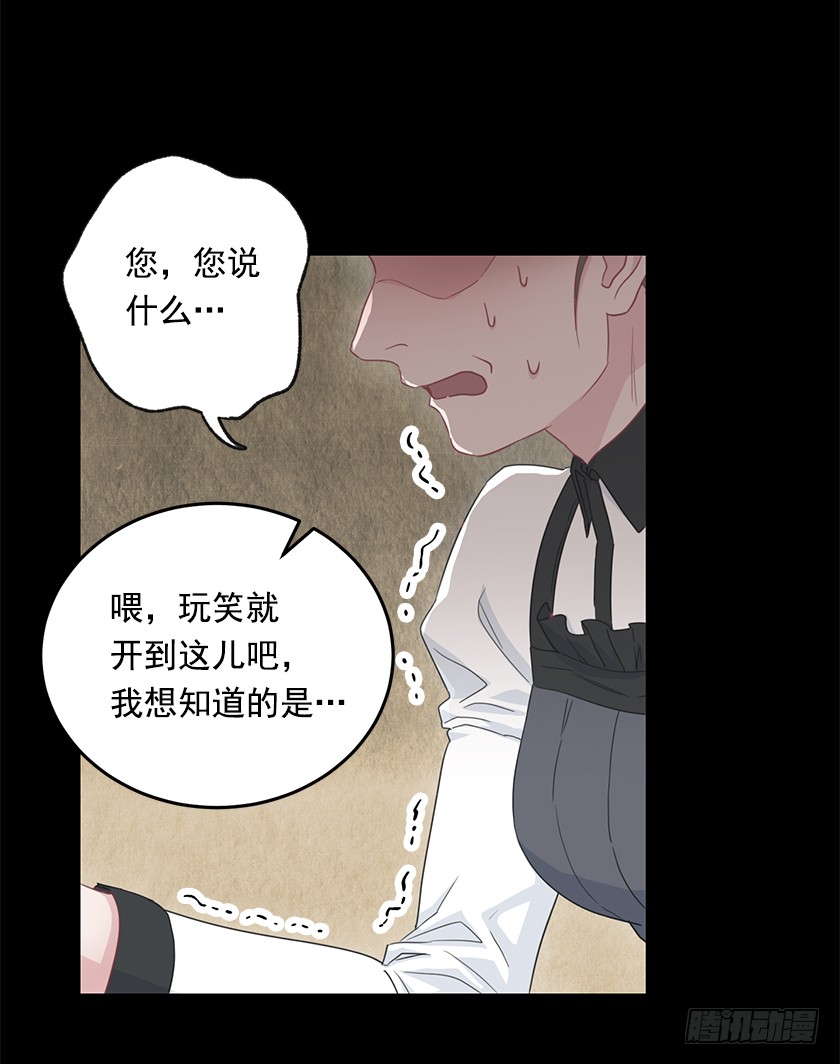 67.这到底是哪里-第69话