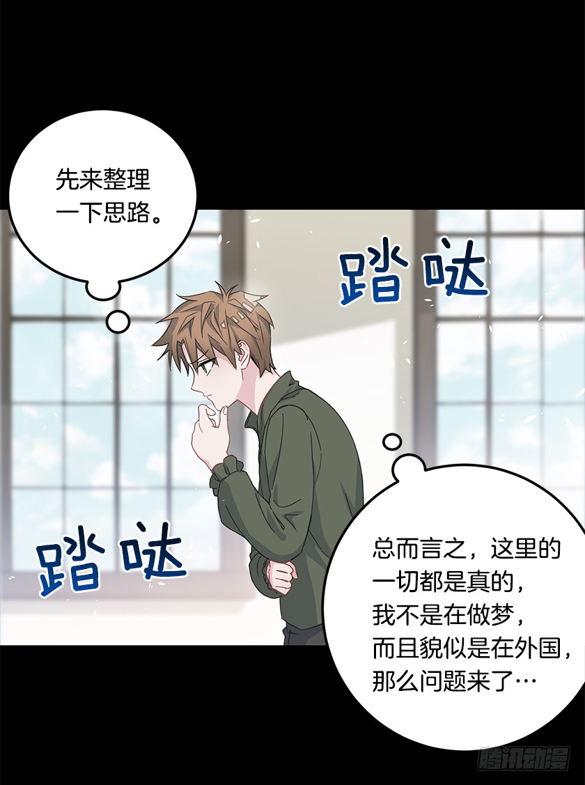 67.这到底是哪里-第69话