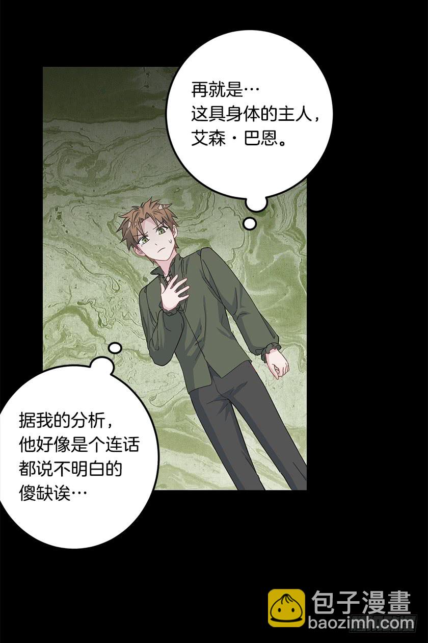 67.这到底是哪里-第69话