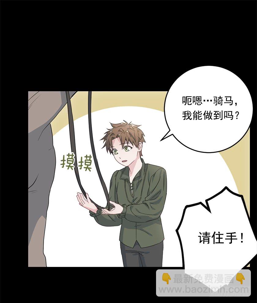 67.这到底是哪里-第69话