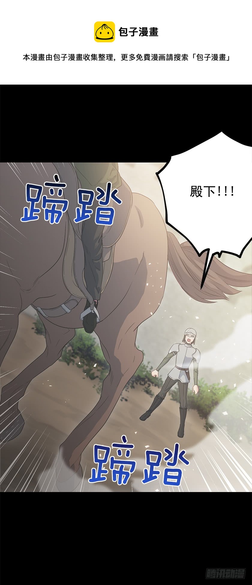 67.这到底是哪里-第69话