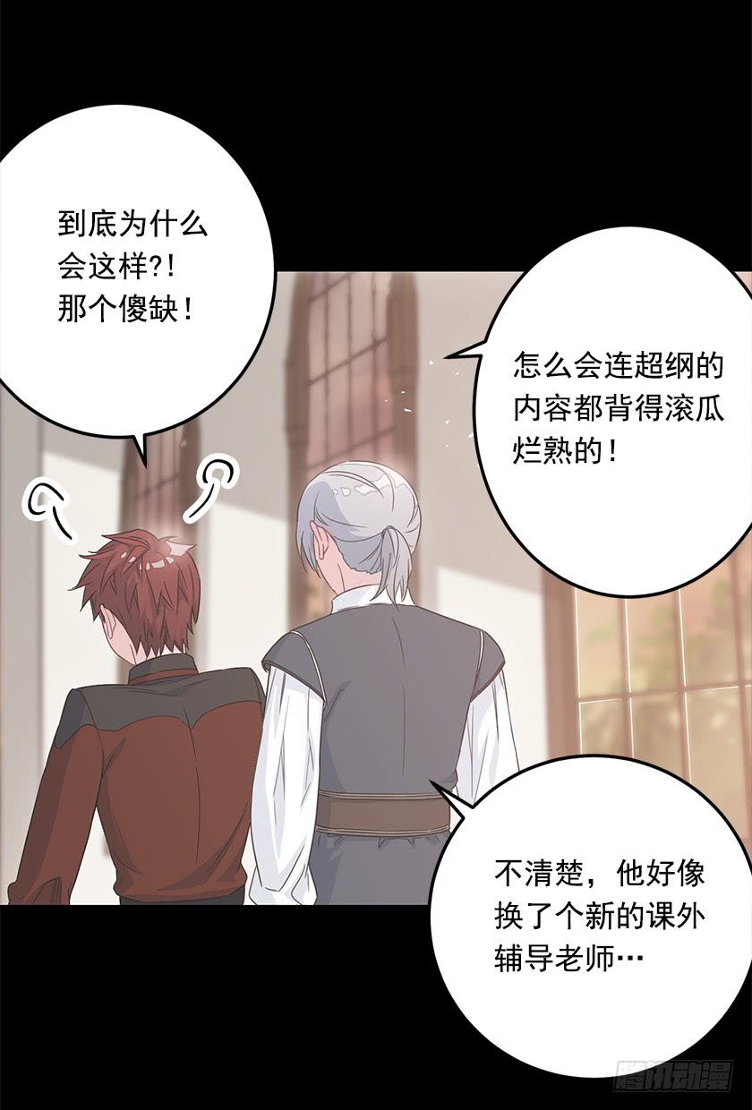 67.这到底是哪里-第69话