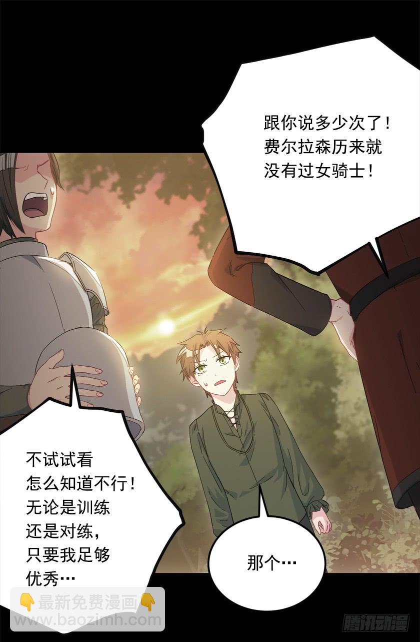 69.来，打个赌吧-第71话