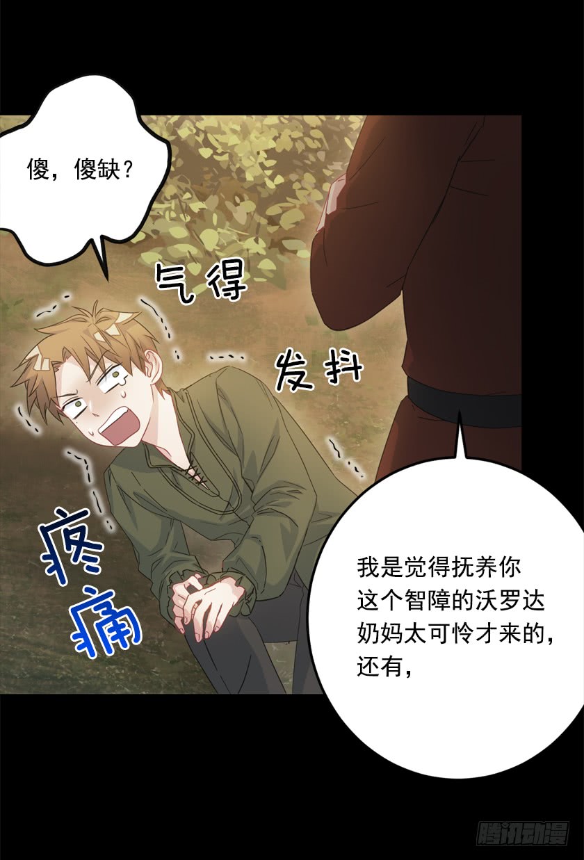 69.来，打个赌吧-第71话