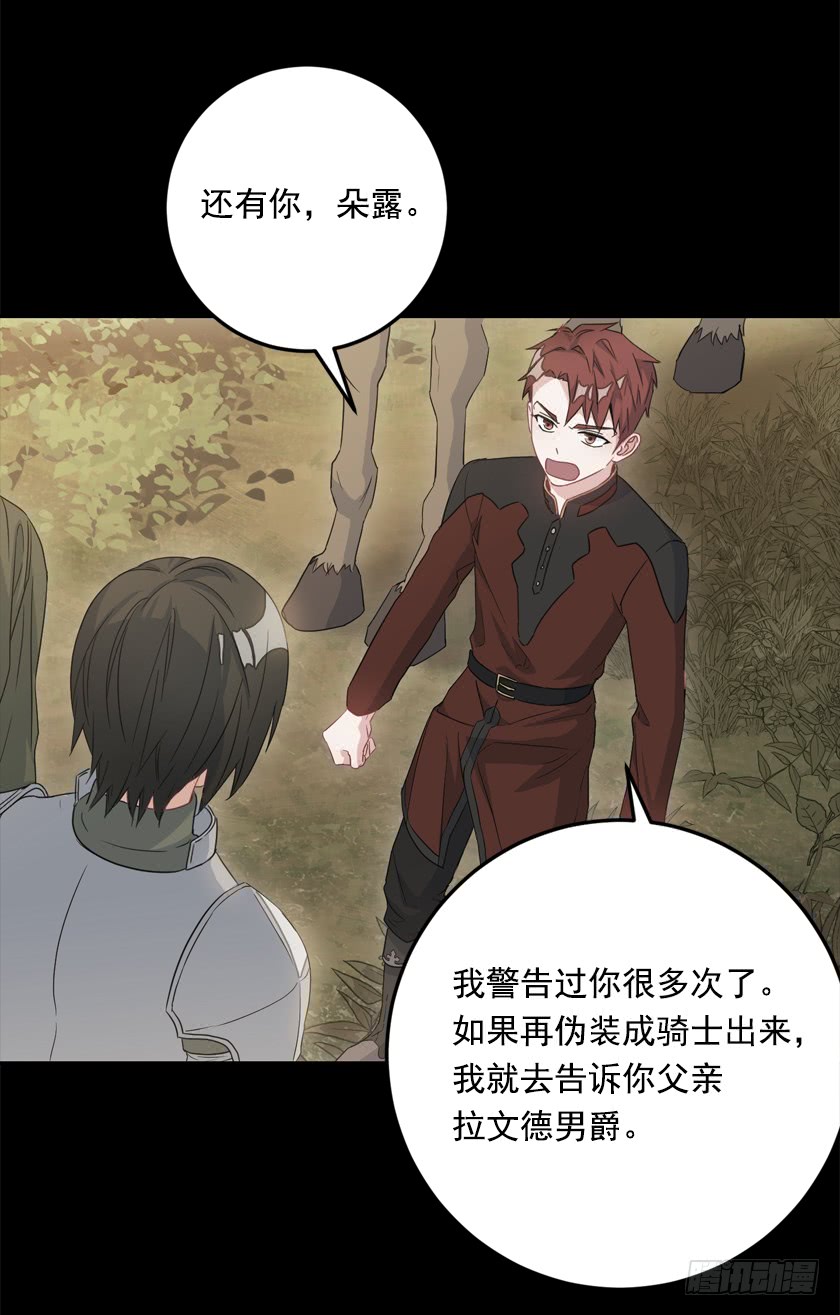 69.来，打个赌吧-第71话