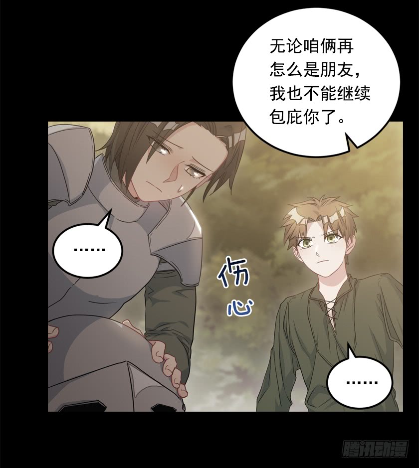 69.来，打个赌吧-第71话