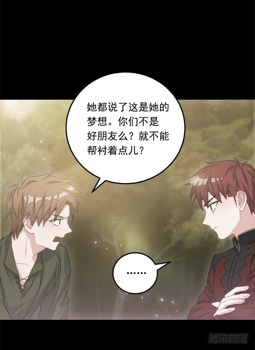 69.来，打个赌吧-第71话