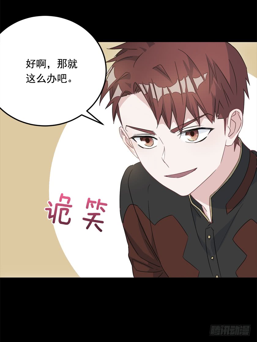 69.来，打个赌吧-第71话