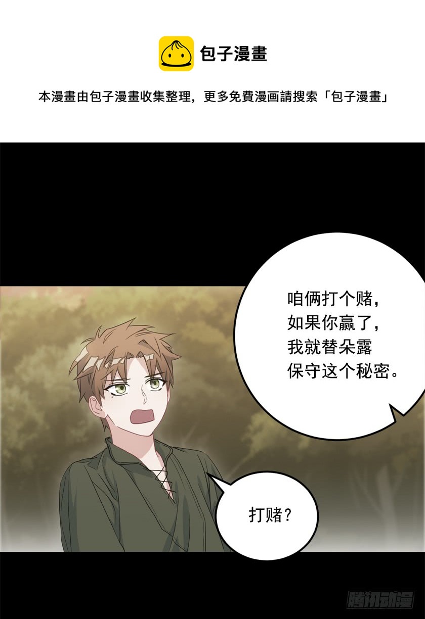 69.来，打个赌吧-第71话