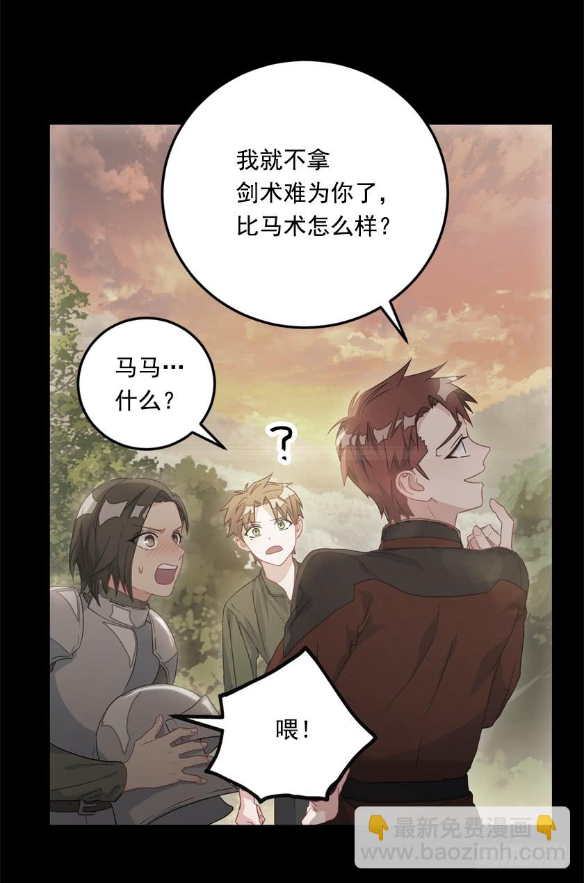 69.来，打个赌吧-第71话