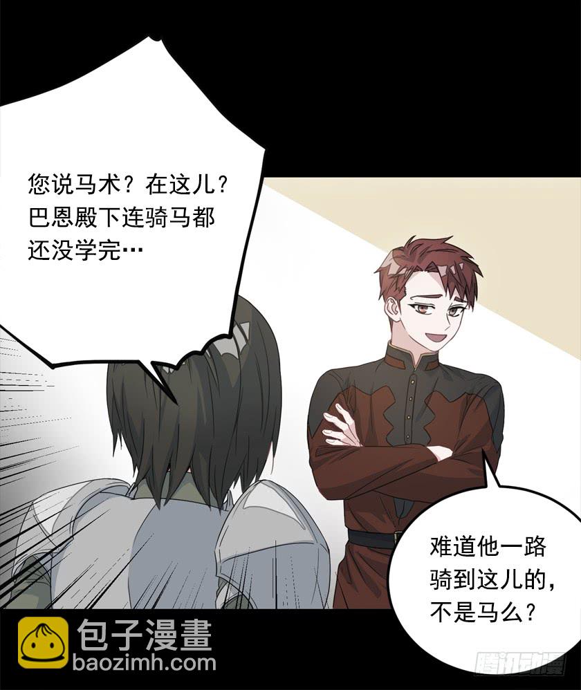 69.来，打个赌吧-第71话