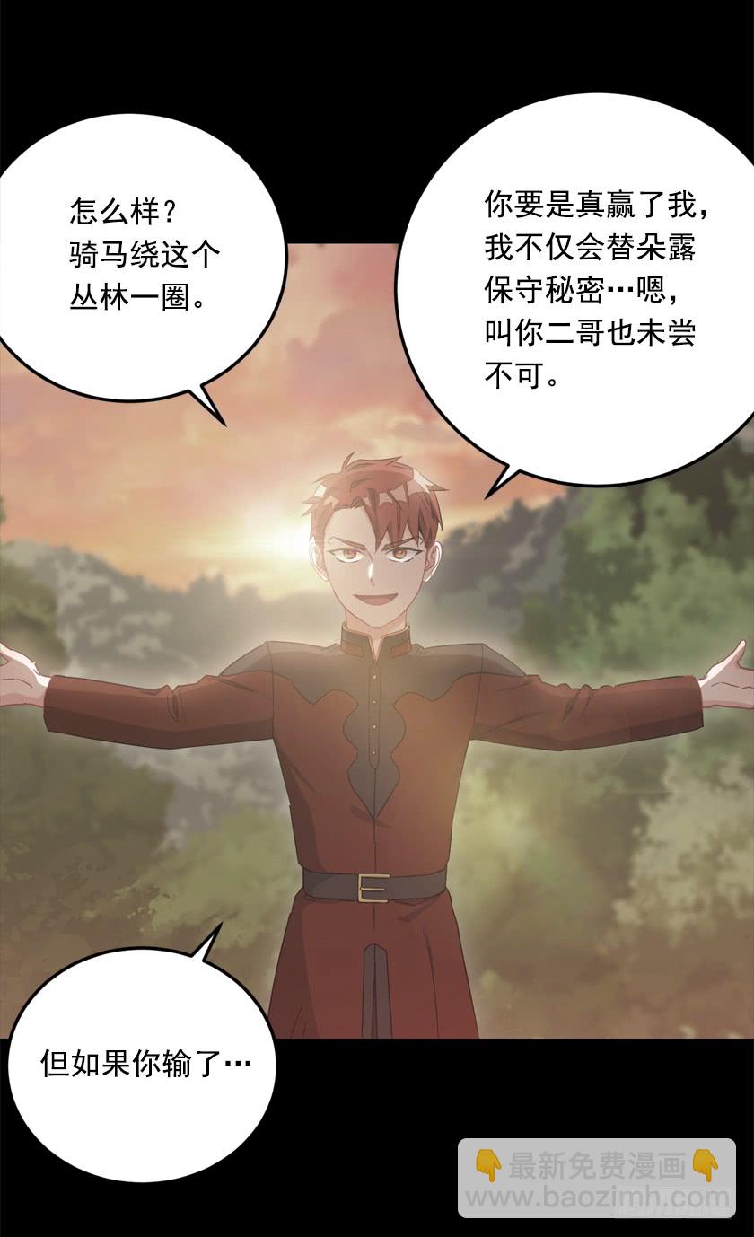 69.来，打个赌吧-第71话