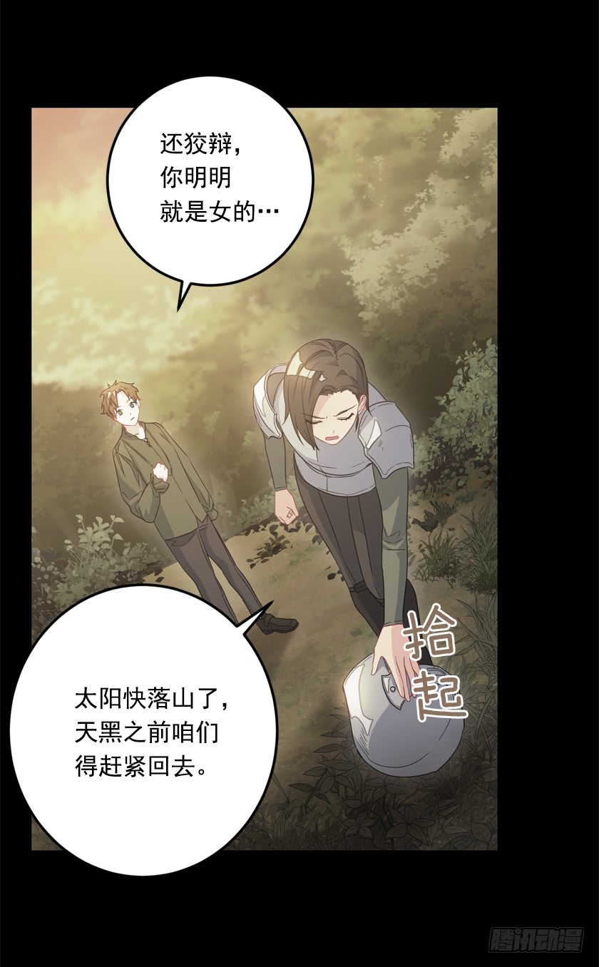 69.来，打个赌吧-第71话