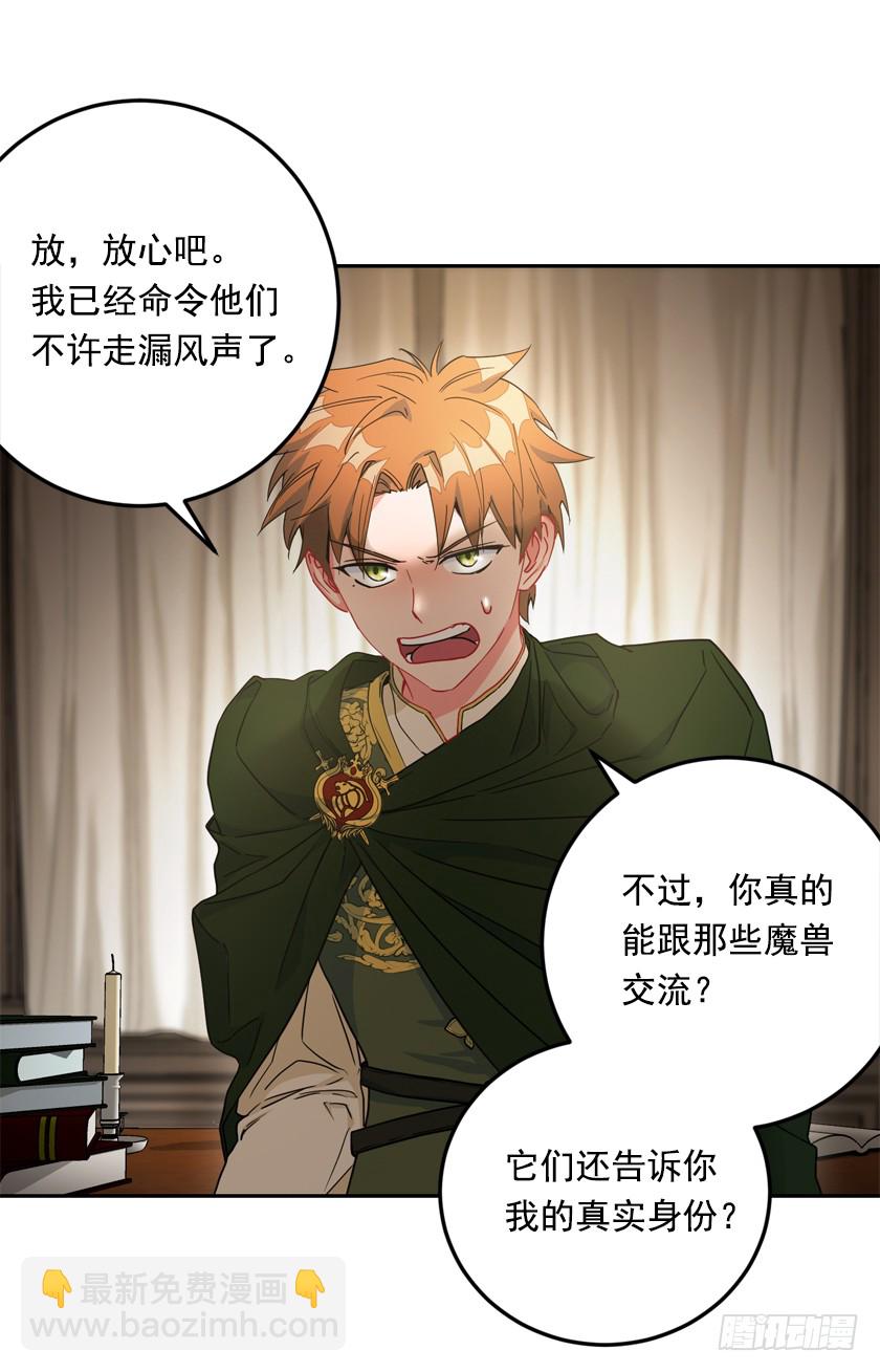 71.咱们聊聊吧-第73话