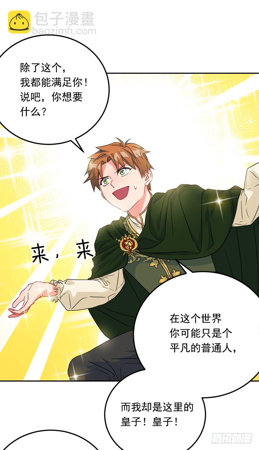 71.咱们聊聊吧-第73话